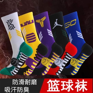 Basketball socks stockings men's mid-calf NBA combat elite sports stockings men's long-calf trendy socks deodorant and w