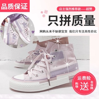 🍀🍀Zapatos de lona🍀🍀Xingdai púrpura alta parte superior zapatos de lona de las mujeres zapatos 2021 nuevo estudiante zapatos de moda ulzzang salvaje Xuanya zapatos de hadas (3)