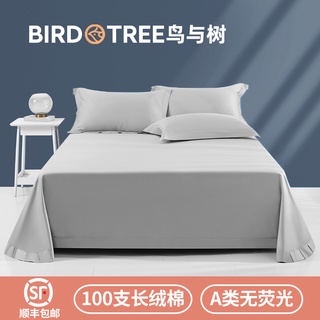 Pájaros y árboles 100 sábanas de algodón de seda de hielo de algodón individual Dormitorio de estudiantes de verano Tencel individual 1,5 m Color puro (1)