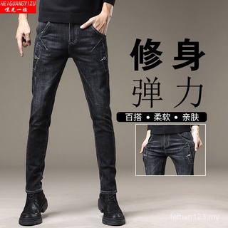 Otoño Jeans Male2021New Slim Fit Skinny pantalones de los hombres adelgazar estiramiento de la marca de moda de los hombres Casual pantalones de los hombres