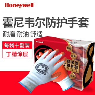 Honeywell guantes de protección resistentes al desgaste antideslizante resistente al aceite trabajo trabajo industrial nitrilo palma sumergido guantes de protección fría