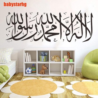 [babystarhg] pegatinas de pared islámicas cita musulmana árabe calcomanías letras dios allah mural arte