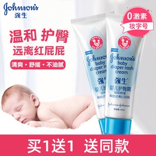 Johnson & Johnson baby hip crema bebé culo rojo cuidado de la piel bebé recién nacido crema de cadera suave calmante 10 7