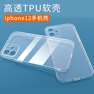 Applicableiphone12Mobile Phone Shell TransparentTPUSoft Shell Apple12PROShock-Resistant Shelliphone13Mobile Phone Sets11
