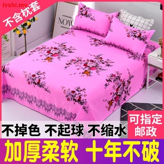 Las sábanas grandes están engrosadas, agradables a la piel y lijadas, Shanghai national nostálgico doble ropa de cama de una sola pieza