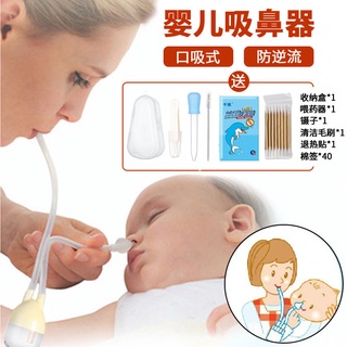 Ventosa nasal Para Bebés/Cubierta neonatal De Succión Bucal (1)