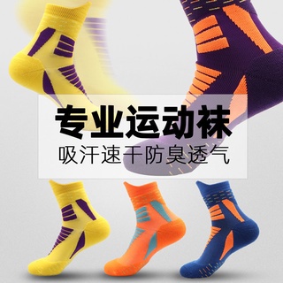 Summer thin Elite socks basketball socks men's mid-calf towel bottom Kobe Owen James Quick-drying socks sweat-absorbent