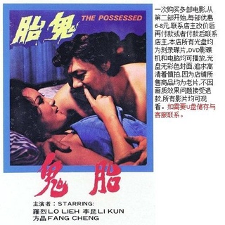Colección de dvd [Ghosts] Luo Lie Fang Ye Li Kun Classic Horror 1976 MandarinDVD: [Ghosts] Luo Lie Fang Ye Li Kun Classic Horror 1976 MandarinDVD: 1976