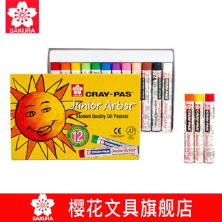 Aceite pastel Sakura Crayon niños burbuja giratoria 24 Color cepillo