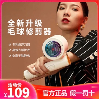 Daewoo bola de pelo trimmer eléctrico dispositivo de mecanizado de pelo recargable para eliminar el hai Zhienshgongong.My