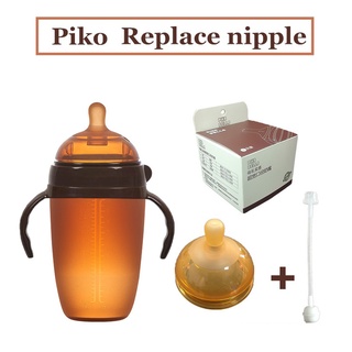Piko - biberón marrón de repuesto para pezón + paja (COMOTOMO también es aplicable) (1)