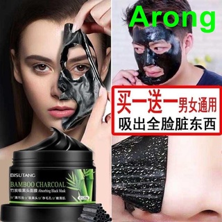 (Buy one get the same item) Bamboo charcoal blackhead mask cleans and shrinks pores Sira mask moisturizes oil control and removes mites