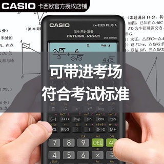 Casio (CASIO) función de calculadora para estudiantes, ordenador multifunción de ciencias, [CASIO]