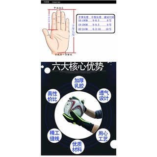 Adulto guantes de portero Guantes de portero de fútbol, sin protección para los dedos, absorción de golpes, espesamiento antideslizante Lavavajillas conjunto (8)