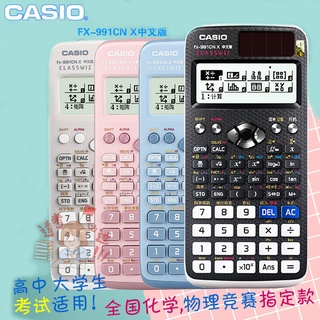 Casio Casio FX991CN calculadora de función científica examen de entrada a la universidad examencasio [FX991CN]