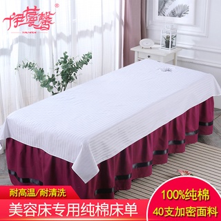 Cama de belleza salón de belleza de algodón puro especial con paño de orificio masaje SPA masaje sábana blanca 100% algodón hecho a medida