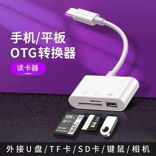 [Stock Ready] lector de tarjetas USB OTG tipo c tres en uno multifunción lector de tarjetas
