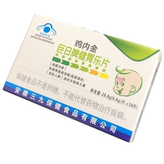 baobao jianpi weiji anorexia kaiwei xiaoshi tabletas masticables para niños (1)