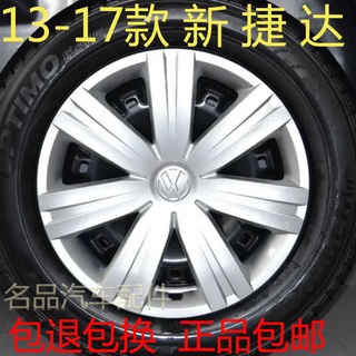 Hubcaps`13-17 nuevo jetta faw Volkswagen hubcaps carga llantas de coche cubierta de neumáticos tapa piezas de 14 pulgadas