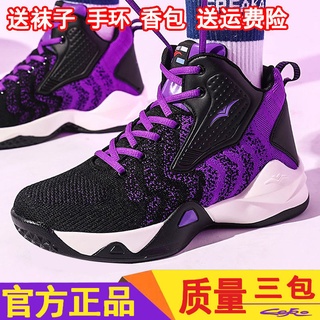 Ceko James 6a generación de media escuela zapatos de baloncesto de los hombres de alta parte superior botas de absorción de choque resistente al desgaste de malla transpirable zapatos deportivos ceko 6 bfhf551.my