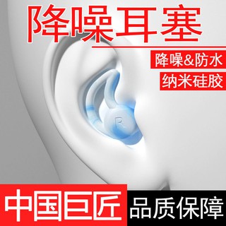 Tapones para los oídos a prueba de sonido/auriculares antiruido para dormir/auriculares ultra silenciosos/reducción de ruido/aprendizaje/reducción de ruido/wmhaini16889.my10.14 (2)