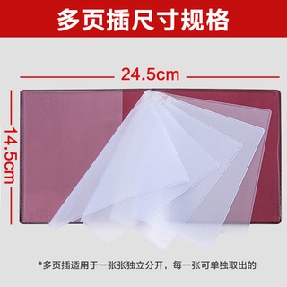 Resident account book jacket account book leather universal protective cover account book jacket inner page household 2020 new