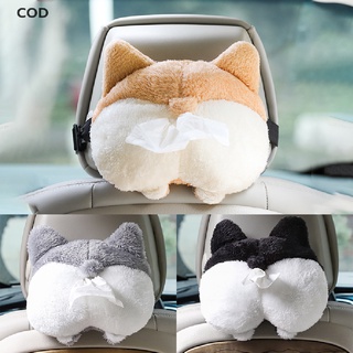 [COD] Creative Corgi Ass Tissue Box Soft Cartoon Napkin Case Cute Animal Car Paper Box HOT (1)
