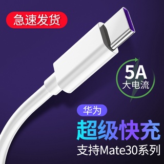 huawei5asuper cable de datos de carga rápida para teléfonos apple android typemilletvivocharging cable de carga flash cable de carga