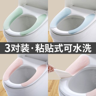 Hogar adhesivo asiento de inodoro cuatro estaciones universal impermeable delgado asiento de inodoro junta lavable cubierta de inodoro pegatina anillo9.9