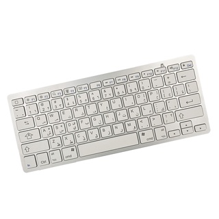 teclado inalámbrico bluetooth ultrafino de 78 teclas teclado árabe para ordenador pc