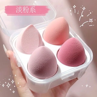 4 piezas | Li Jiaxian belleza huevo calabaza esponja esponja no comer polvo cojín maquillaje huevo herramienta de maquillaje húmedo y seco