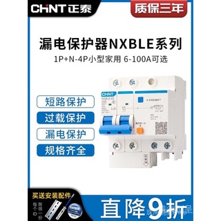 Zhengtai Protector de fuga deNXBLEHogar2p 3pDisyuntor de Circuito63aInterruptor de aire con protección abierta220v