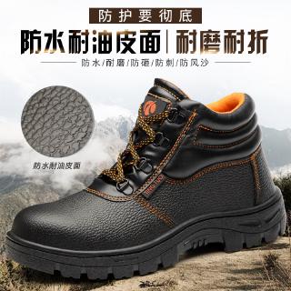 Los Hombres Impermeables Zapatos De Seguridad Anti-Aplastamiento piercing Trabajo De Alta Parte Superior Transpirable Casual De Acero Dedo Del Pie