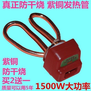 Hervidor eléctrico tubo de calefacción tubo de calefacción hervidor eléctrico accesorios eléctrico (1)