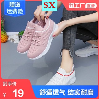 Otoño nuevo 2021 zapatos para correr para mujer zapatos deportivos netos rojos casuales zapatos transpirables de malla tejida para mujer zapatos individuales