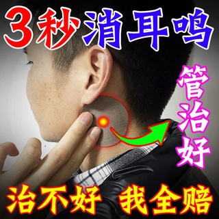 Parche de tinnitus [98% de éxito] sordera, neurologica oreja pegatinas