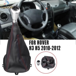 Palanca De cambios De cambio De coche con 5 Velocidades/cubierta protectora De polvo Hover H3 H5 2010-2012