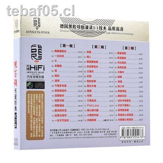 ✹Chen Baiqiang cd álbum clásico canciones antiguas CD de música sin pérdidas calidad de sonido disco de vinilo coche cd disco uso del coche