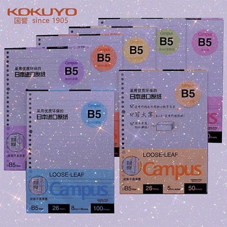 kokuyo genuino b5 papel de hoja suelta papel engrosado a5 cornell desmontable a4 hoja suelta cuaderno recambio