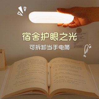 Dormitorio de estudiantes lámpara de protección ocular simple perforación libre mesa de noche desmontable carga luz nocturna lámpara táctil de mano