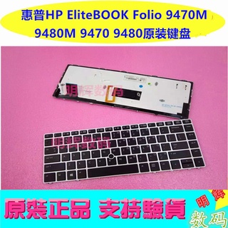 hp hp elitebook folio 9470m 9480m 9470 9480 teclado dedicado