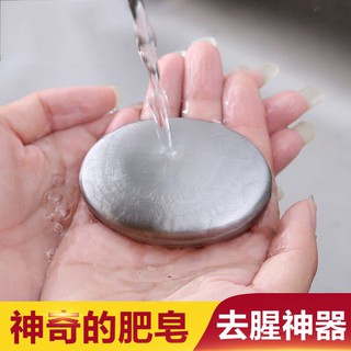 Jabón de acero inoxidable jabón desodorizante y desodorizante jabón de manos jabón desodorizante ute