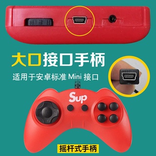 Sup consola de juegos de mano nueva manija de joystick dedicada doble reproducción de la máquina secundaria mango Android de boca pequeña modelo universal
