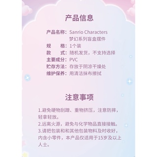 SMA Ready Stock Miniso Sanrio Characters Caja Ciega (9)