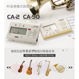 Keyin KORG CA-50-2 Afinador Guitarra Erhu Guzheng Tubo De Música Mesa De Afinación (3)