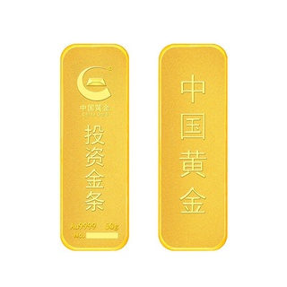 [oro de china]au9999gold slice investment gold bar50g