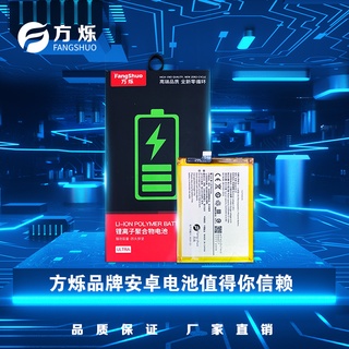 Batería Fangqi para MeizuPRO7 Pro7P X8 M15 15plus PRO5 PRO6 Encantadora azulMAX (1)