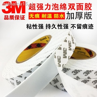 in stock♘ↂ3M double-sided adhesive super high-viscosity car with seamless fixed wall photo frame thickened foam cotton sponge double-sided tape