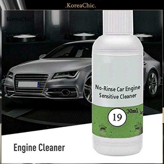 <corea> 50 ml/30 ml universal sin enjuague limpiador de manchas de aceite para motor de coche (1)