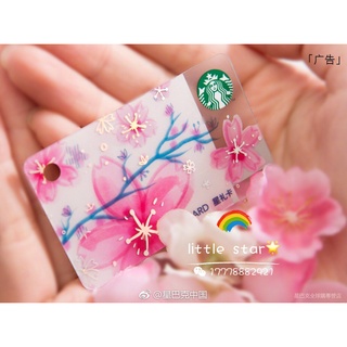 Rosa Cherry Blossom mini estrella tarjeta de cumpleaños vacía (2)